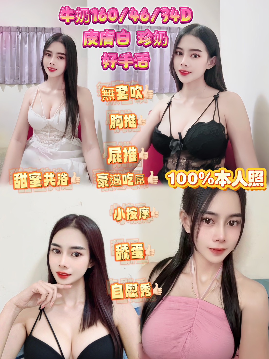 苗栗 巨乳 玥玥 34F|21